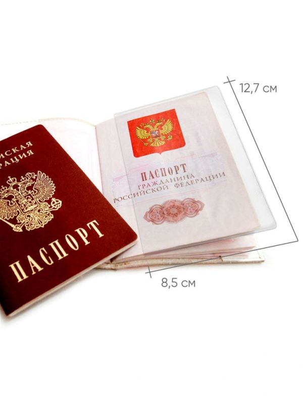 Чехлы для листов паспорта, прозрачные (2128)